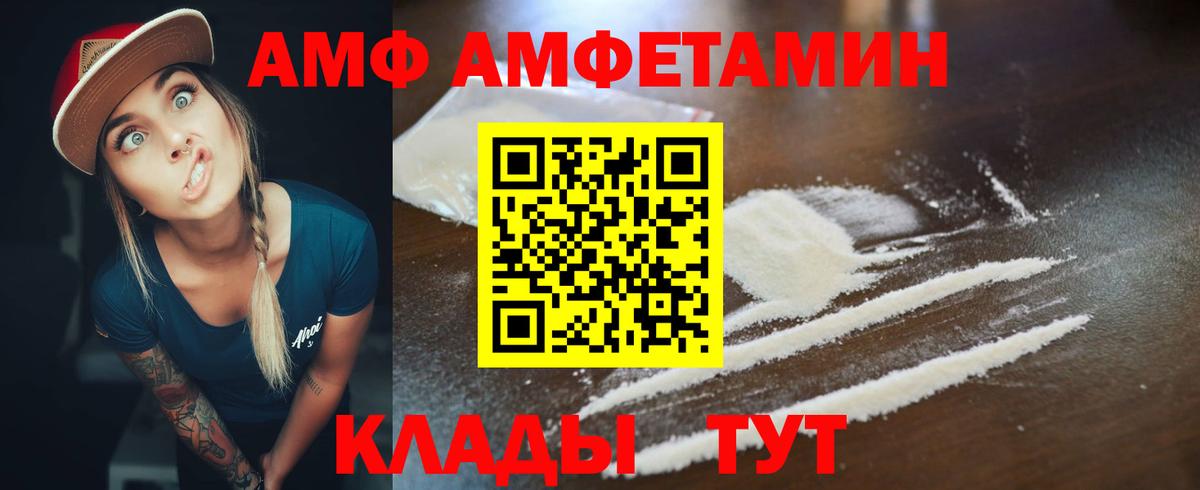 Амфетамин Premium Полевской