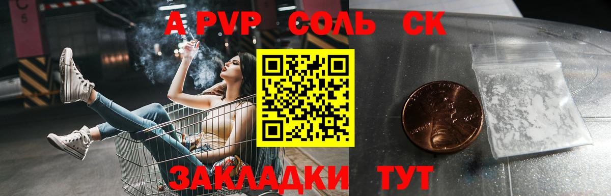 Полевской  Alpha-PVP кристаллы  APVP Соль  Вход с VPN  A PVP VHQ 
