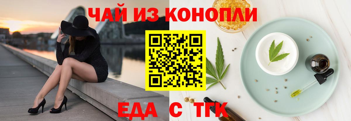 Печенье с ТГК марихуана  Вход с VPN  Полевской 