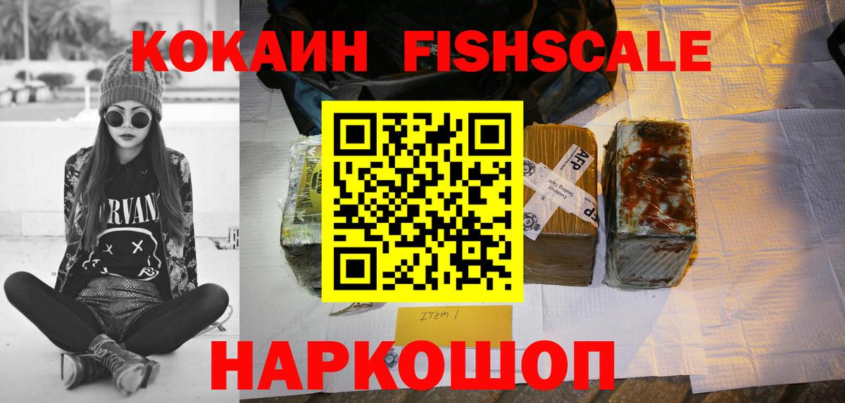 Cocaine 99%  Вход с VPN  Полевской  КОКАИН Боливия 