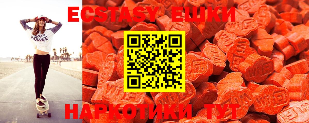 Экстази  Ecstasy Дубай  Вход с VPN  Ecstasy 99%  мега зеркало  Полевской 