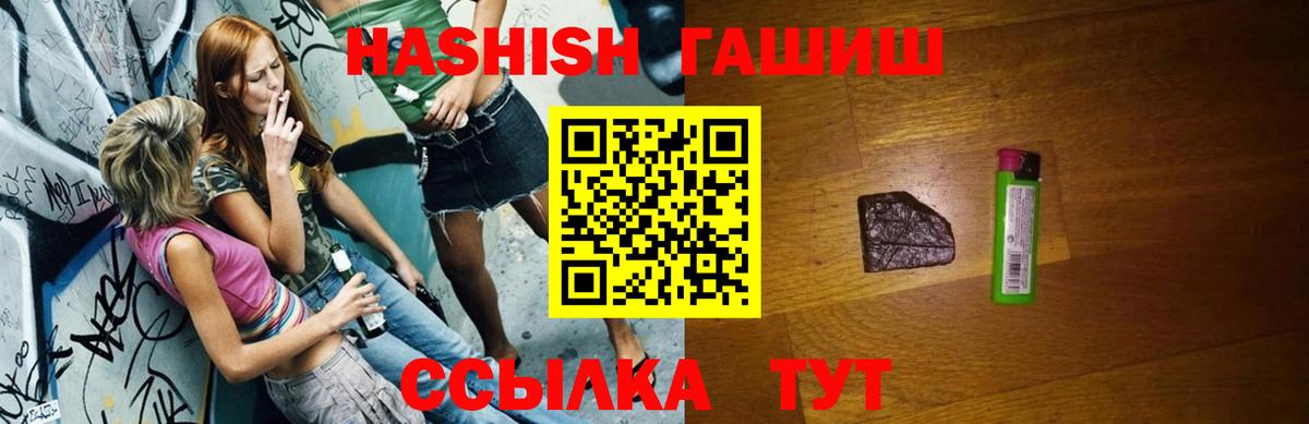 Гашиш убойный Полевской