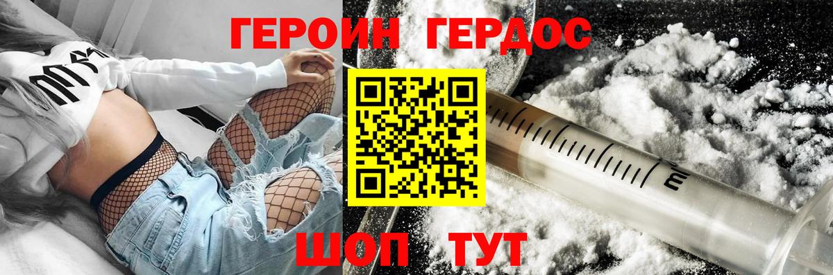 ГЕРОИН VHQ  Вход с VPN  Полевской 