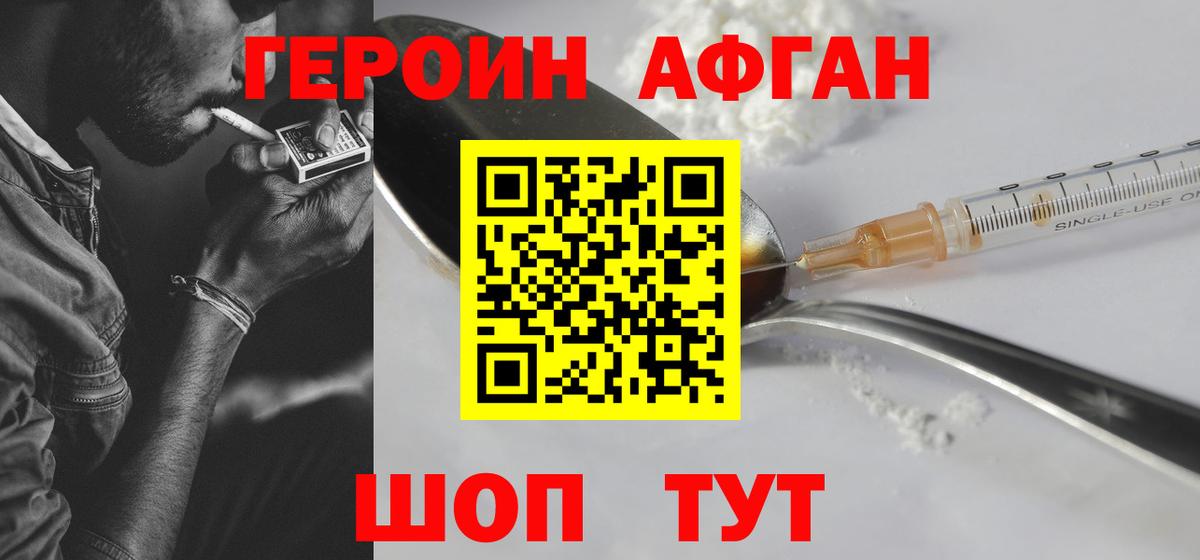 Героин гречка Полевской