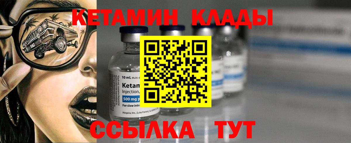 КЕТАМИН ketamine Полевской