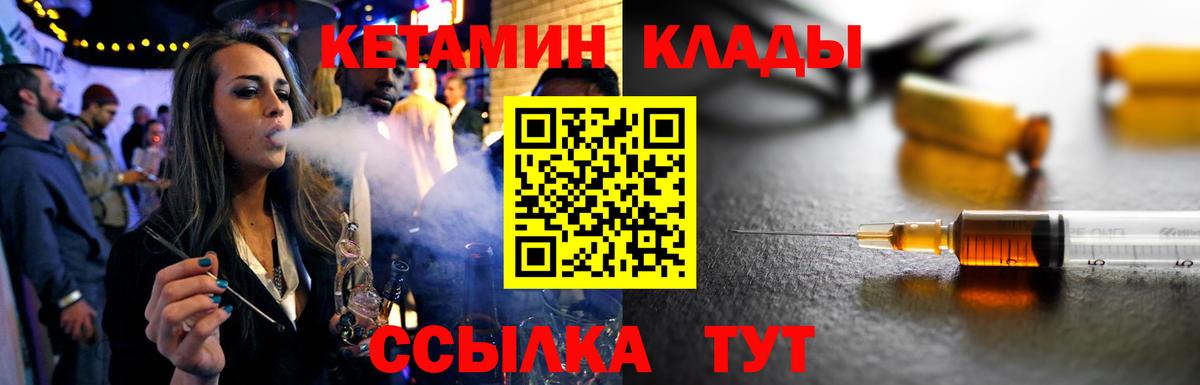 Кетамин ketamine  Вход с VPN  Полевской 