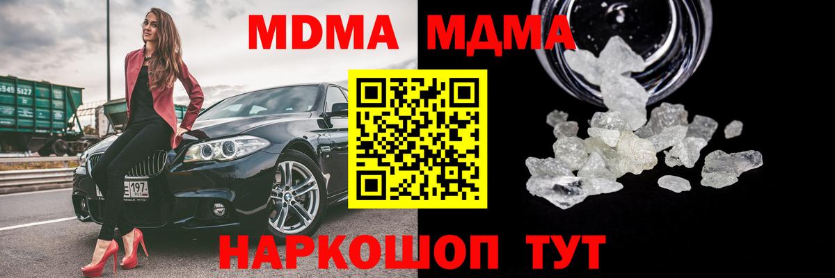 MDMA VHQ  Вход с VPN  МДМА  Полевской 