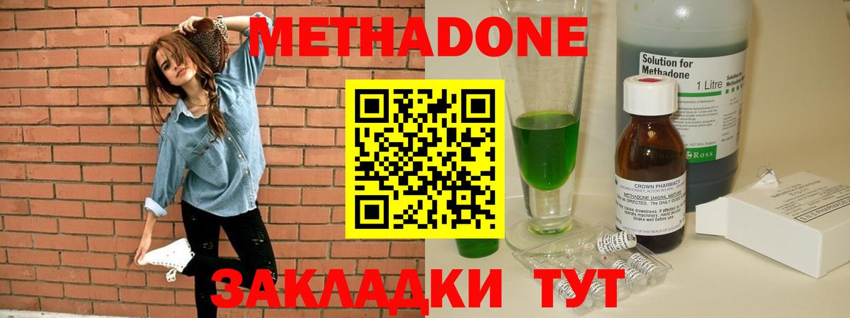 МЕТАДОН VHQ  Вход с VPN  Полевской  Метадон VHQ 